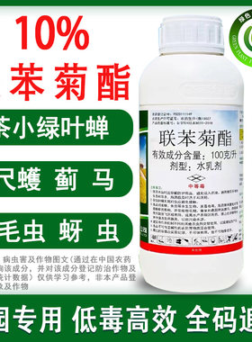 浩悦10%联苯菊酯茶小绿叶蝉