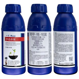 11%精甲咯嘧菌精甲霜灵咯菌腈嘧菌酯根腐病恶苗病烂秧农药杀菌剂