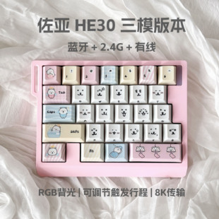 佐亚ZUOYA HE30键盘三模自嘲熊主题磁轴单手游戏电竞打瓦无线蓝牙