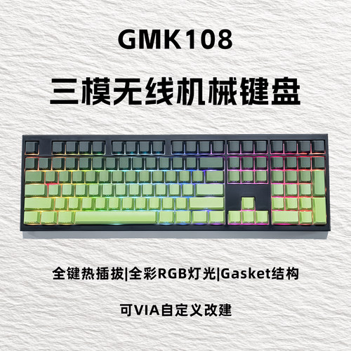 佐亚GMK108三模无线机械键盘侧刻Gaset结构有线蓝牙游戏VIA套件