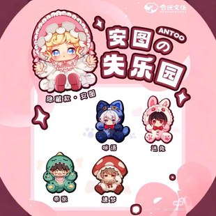 正版ANTOO安图的失乐园400%毛绒盲盒潮玩手办公仔娃娃礼物摆件女