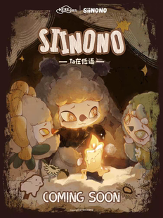 正版新品赛诺诺SIINONO二代TA在低语盲盒手办潮玩毛绒包挂件礼物