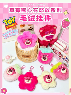 迪士尼草莓熊心花怒放系列花儿趴趴盲盒挂件可爱少女正版毛绒礼物