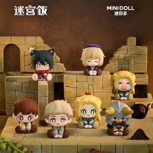 minidoll迷宫饭正版软胶摆件玩偶盲盒玛露西尔官方周边动漫手办