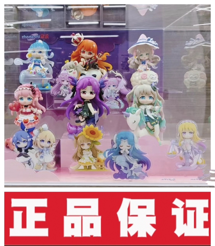 苏米十二星座盲盒sumy可爱手办摆件日升月恒星耀海天少女生日礼物