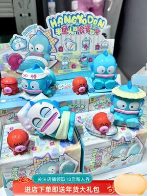 TOPTOY半鱼人的浪漫日常系列盲盒三丽鸥丑鱼汉顿可拆卸手办摆件