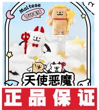 线条小狗可动换装毛绒玩偶恶魔马尔济斯天使小金毛爱公仔玩具礼物