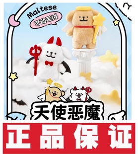 线条小狗可动换装毛绒玩偶恶魔马尔济斯天使小金毛爱公仔玩具礼物