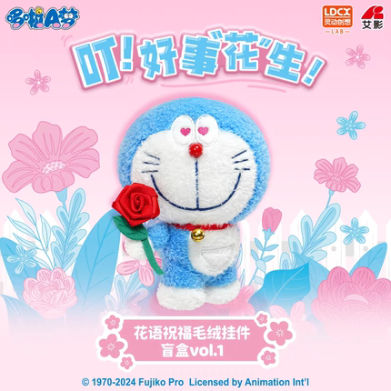 灵动创想哆啦a梦盲盒公仔花语祝福小叮当猫玩偶机器猫毛绒玩具