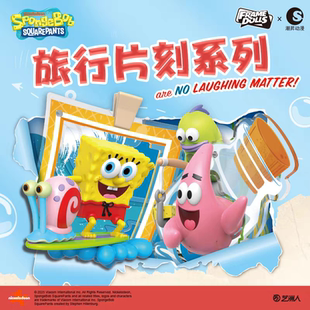 正版海绵宝宝旅途片刻系列盲盒卡通童趣可爱女生潮玩摆件手办礼物