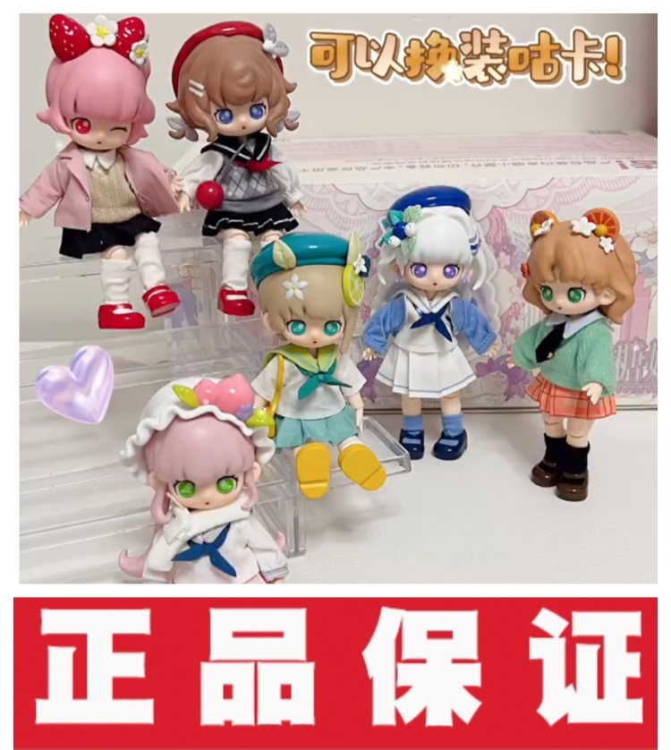 SIMONTOYS糖娜甜心校园JK系列bjd盲盒可动人偶玩具摆件礼品送礼女