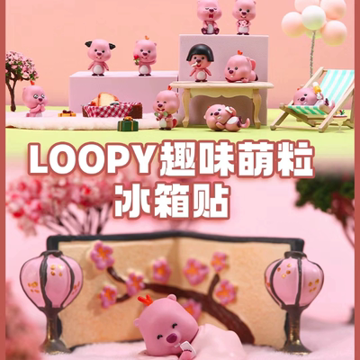 正版Loopy露比趣味萌粒立体冰箱贴盲袋盲盒粉色海狸周边公仔摆件