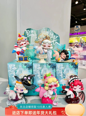 现货正版RARA野蛮生长盲盒创意摆件玩具公仔可爱手办女孩生日礼物