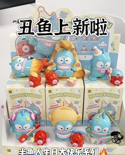 正品三丽鸥半鱼人生日大快乐系列盲盒潮玩摆件卡通可爱礼物女手办