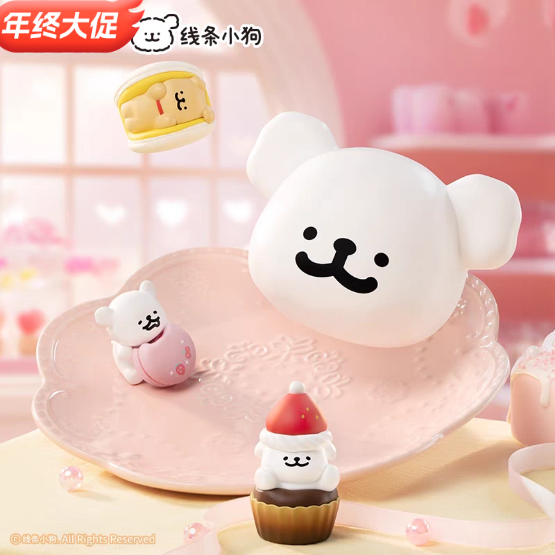 玩乐主义线条小狗甜品屋系列盲盒手办萌粒盲袋周边新年生日礼物