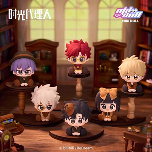 正版MINIDOLL时光代理人盲盒坐姿软胶公仔潮玩手办摆件周边送礼物