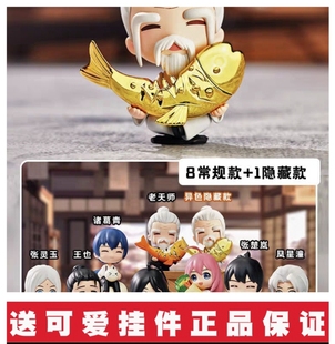 正版一人之下美食系列盲盒潮玩具王也冯宝宝摆件礼物动漫周边手办