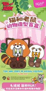 正版猫和老鼠动物造型盲盒糖胶毛绒可爱动物桌面摆件礼物手办女生