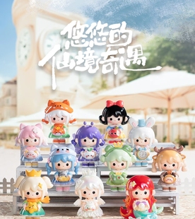 正版 TOY悠悠仙境奇遇mini系列盲盒可爱创意玩偶娃娃女礼物摆件
