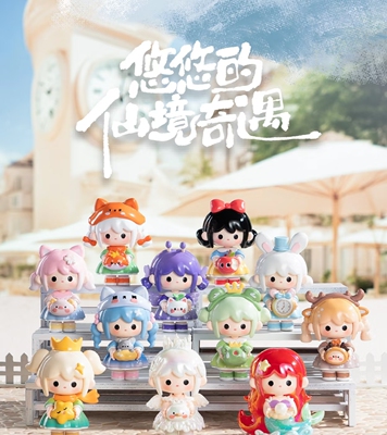 正版UU TOY悠悠仙境奇遇mini系列盲盒可爱创意玩偶娃娃女礼物摆件