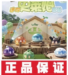 正版原神史莱姆盲袋迷你系列经典收藏桌面摆件手办潮流玩具新品现
