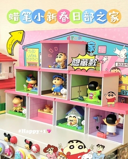 52TOYS蜡笔小新春日部之家系列盲盒潮玩手办可爱公仔玩具礼物摆件