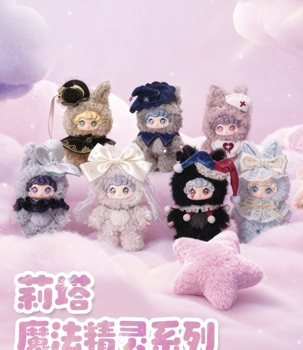 正版莉塔Magic Genie魔法精灵盲盒毛绒摆件手办礼物潮玩公仔女生