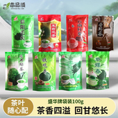批发盛华100克袋装 茉莉花茶铁观音碧螺春云雾绿茶毛尖红茶普洱茶