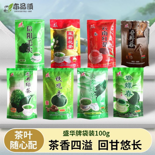 批发盛华100克袋装茉莉花茶铁观音碧螺春云雾绿茶毛尖红茶普洱茶