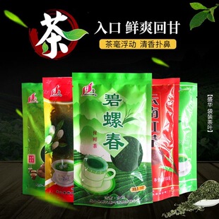 批发盛华100克袋装糯米香茶铁观音碧螺春龙井绿茶信阳毛尖普洱茶