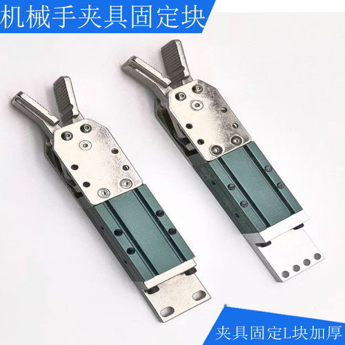 2015大夹具加厚固定L块