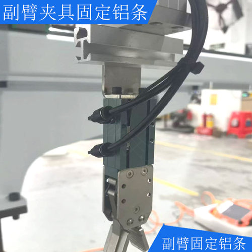 副臂水口夹加厚固定铝条