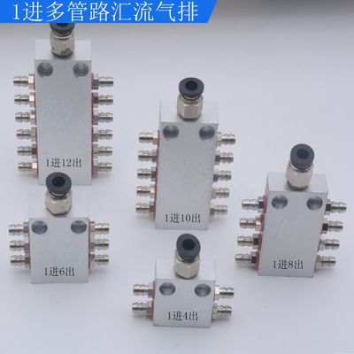 机械手配件真空分流器管路