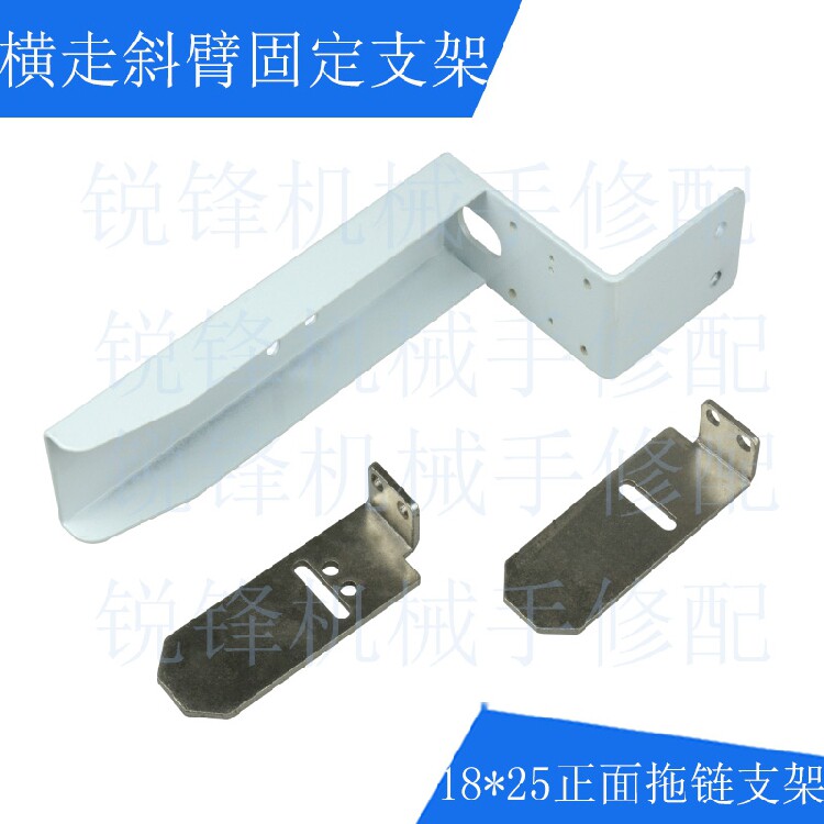 机械手配件横走单截斜单双臂机18*25拖链正面拖链支架L型固定块图片