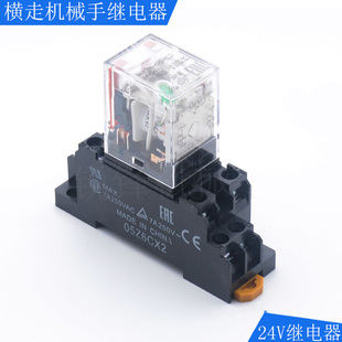 机械手配件欧姆龙小型继电器MY2N GS24VDC横走三五轴电箱专用组件