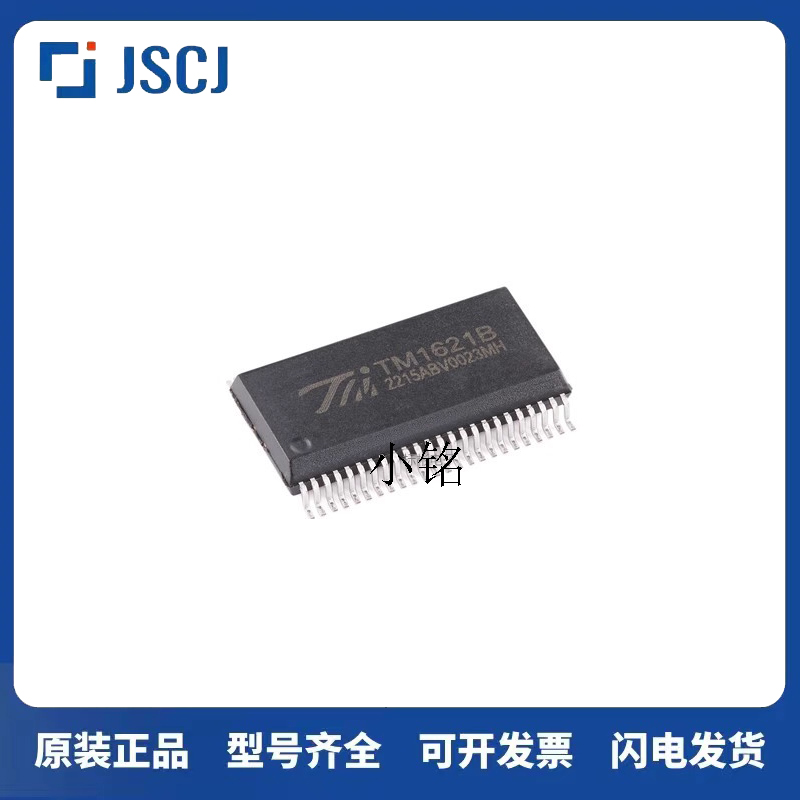 全新原装 TM1628A,HT1628,AIP1628,TM1628,SOP28 LED驱动IC