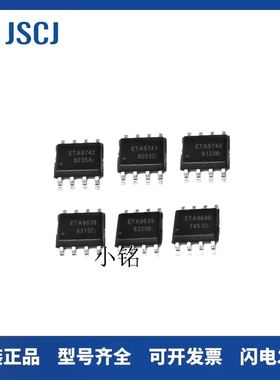 全新原装 ETA9741E8A 9742 9740 9697 9640 6002 9638 2808E8A