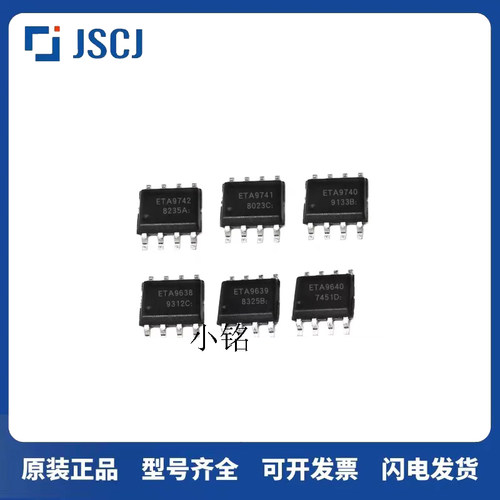 全新原装 ETA9741E8A 9742 9740 9697 9640 6002 9638 2808E8A