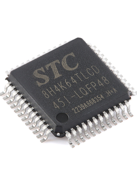 原装正品 STC8H4K64TLCD-45I-LQFP48 1T 8051单片机 微控制器MCU