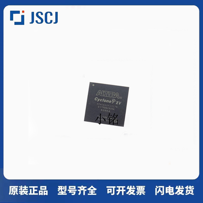 全新原装现货FPGA可编程门阵列芯片EP4CE22F17I7N EP4CE22F17C8N