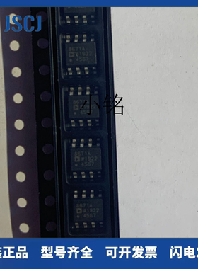 原装正品 AD8671ARZ-REEL7 丝印8671A SOIC-8 精密运算放大器芯片