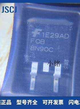 全新原装FQB8N90C FQB8N90CTM TO-263 8A/900V N沟道贴片场效应管