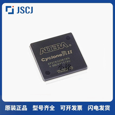 全新原装可编程逻辑器件EP2C8Q208I8N EP2C8Q208C8N/7N QFP-208