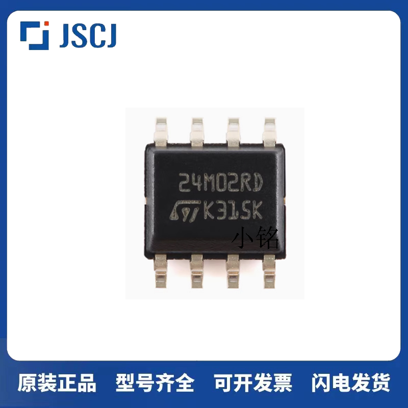 原装正品 M24M02-DRMN6TP 24M02RD 封装SOP-8 可编程只读存储芯片