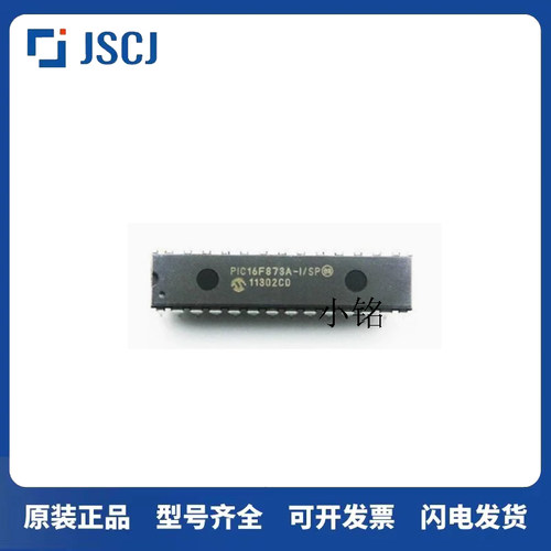 原装正品 PIC16F873A-I/SP PIC16F873A 直插DIP-28 微控制器芯片