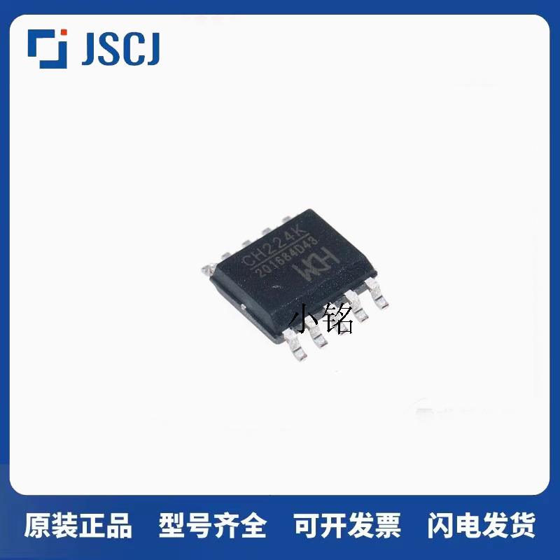 全新原装正品CH224K 贴片 ESSOP-10封装 PD授电协议 USB接口芯片