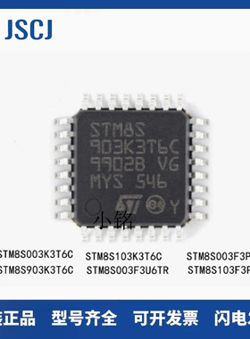 STM8S003K3T6C STM8S903 STM8S103K3T6C STM8S003F3U6TR/F3P6TR