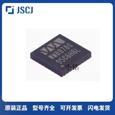 原装正品 WM8978CGEFL/RV WM8978G 封装QFN-32 差分麦克风放大器