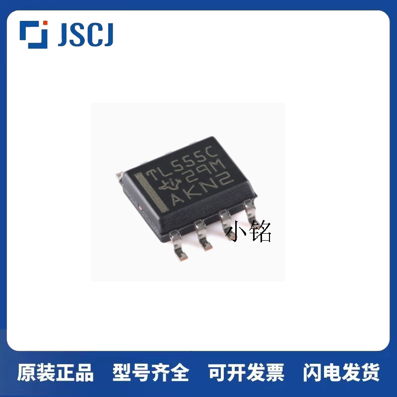 TLC555CDR 原装正品 进口TL555C SOP-8 定时器/计时器/时钟振荡器