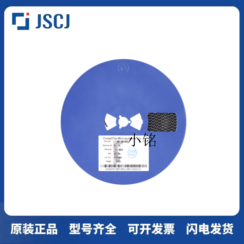 全新原装正品CC6207ST SOT-23 全极性微功耗霍尔效应开关传感器